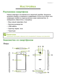 Страница 5