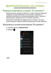Страница 51