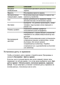 Страница 59