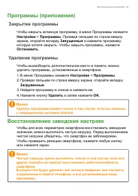 Страница 63