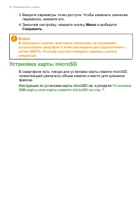 Страница 66