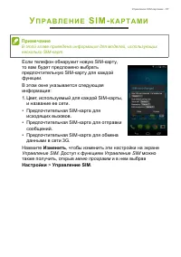 Страница 67