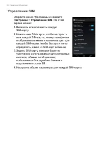 Страница 68