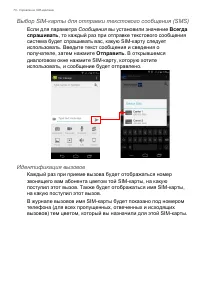 Страница 70