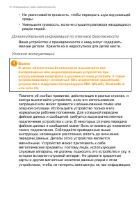 Страница 78