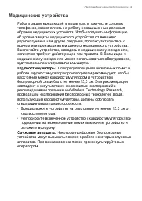 Страница 79