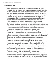 Страница 80