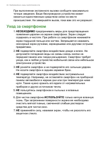 Страница 82