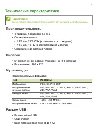 Страница 83