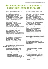 Страница 85