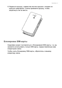 Страница 9