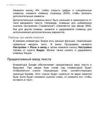 Страница 16