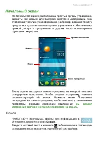 Страница 17