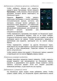 Страница 19