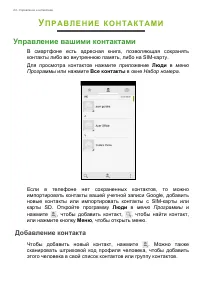 Страница 24