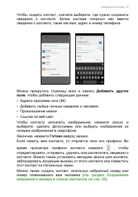 Страница 25