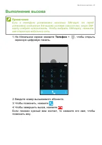 Страница 27