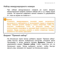 Страница 29