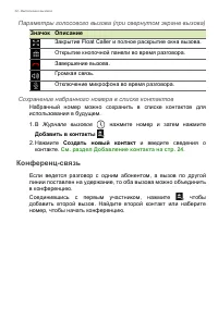 Страница 32