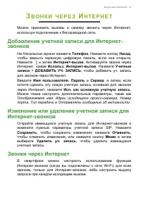 Страница 33