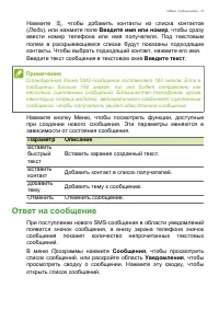 Страница 37
