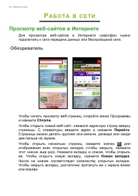 Страница 40