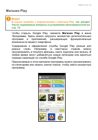 Страница 43