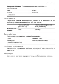 Страница 49