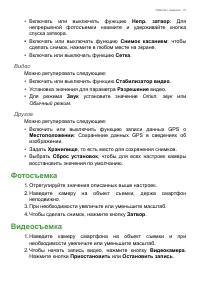 Страница 51
