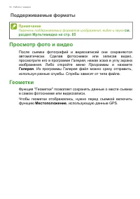 Страница 52