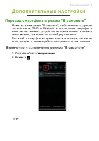 Страница 53