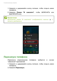 Страница 54