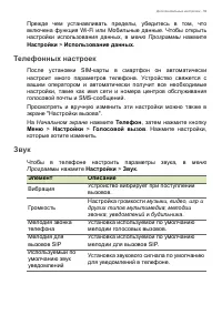 Страница 59