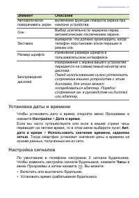 Страница 61
