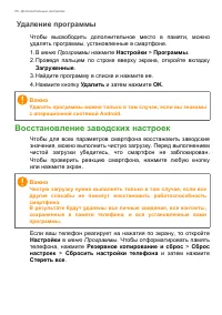 Страница 66