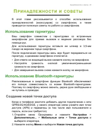 Страница 67