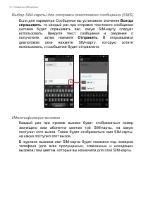 Страница 72
