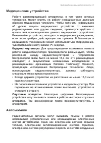Страница 81