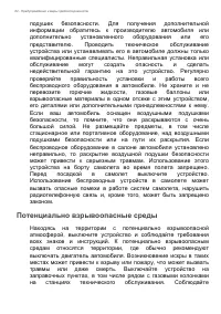 Страница 82