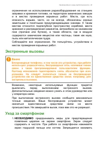 Страница 83
