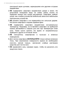 Страница 84