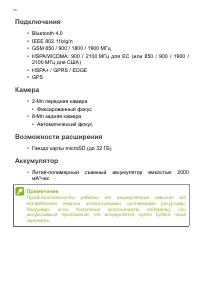 Страница 86