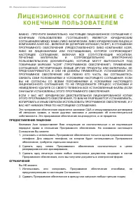 Страница 88