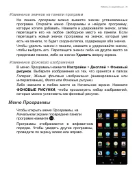 Страница 19