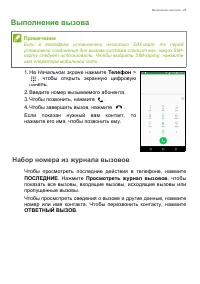 Страница 25