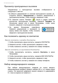 Страница 26