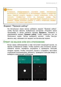 Страница 27