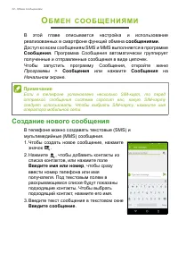 Страница 32