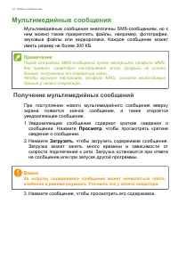 Страница 34