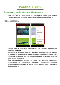 Страница 36